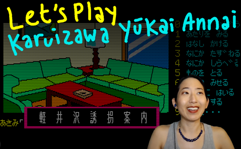 Karuizawa Yūkai Annai video thumbnail, showing a screenshot of the game and me in the bottom right