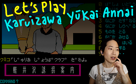 Karuizawa Yūkai Annai